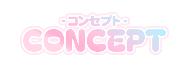 コンセプト：秋葉原のコンカフェ　CAFE&BAR キミの彼女になりたい！（キミカノ）